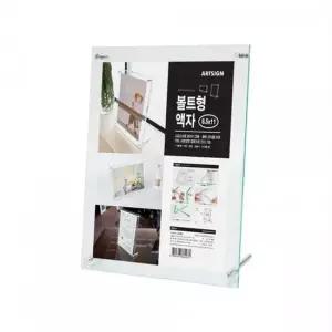 볼트형액자 8.5x11) 4530 볼트액자 볼트형액자 탁상용액자 앤틱액자 테이블액자 장식용액자