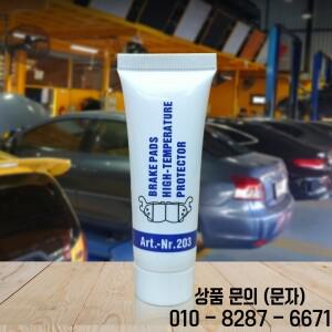 15g 브레이크 패드 그리스 윤활제 마린 내열성