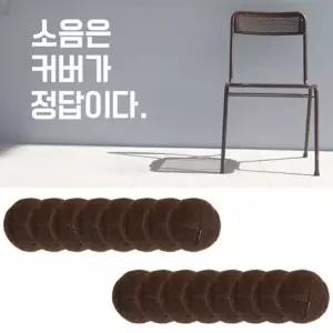 프리미엄 공 의자 발커버 16P 소음패드 의자다리커버 층간소음방지 (WC930AE)