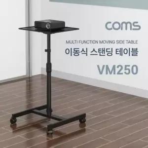 이동식테이블 Coms 이동식 스탠딩 테이블 태블릿 빔 프로젝터 거치