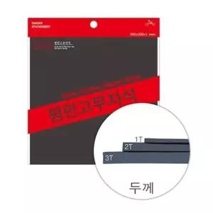 B1 평판 고무자석 300mmx300mmx2T (WCC3F83)