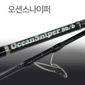 SFC 오션 스나이퍼 S86_6 바다 루어대
