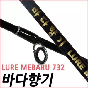 SFC 해향 메바루 7.3FT 바다루어대 볼락 로드