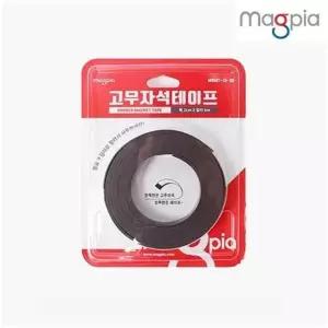 고무자석 테이프(20mm)_1P_자석테이프 잘라쓰는자석 내맘대로자석 (W2BA052)
