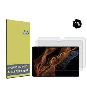 갤럭시탭 S8 울트라 5G(SM-X906)지문방지 보호필름2장 (W9FF6BE)
