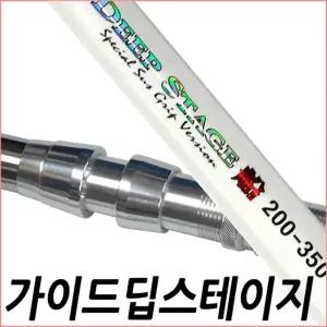 SFC 딥 스테이지 가이드 200호-350(보급형) 선상대 카고대