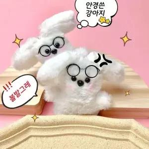 [하프클럽/]강아지 인형 키링 똘똘이 가방고리