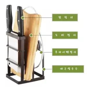 칼도마정리대 메탈 주방 수납 거치대