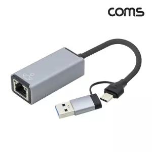 (COMS) USB 타입C 겸용 기가 이더넷 랜카드 랜젠더 랜컨버터 랜카드