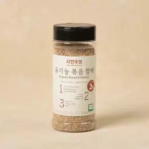 자연주의 유기농 볶음 참깨 깨소금 요리 200g GST