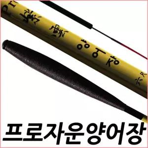 SFC 프로자운 양어장 10척 헤라 민물 낚싯대