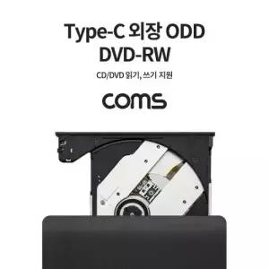 꺽임케이블 C 외장형 ODD DVD RW(Read Writer)