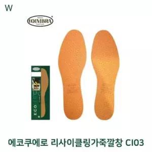 땀흡수깔창 에코쿠에로 리사이클링가죽깔창 CI03