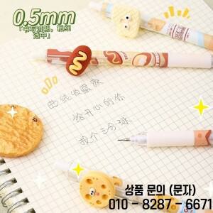 카와이 비스킷 0.5mm 자동 연필 학생 용품 귀여운 문구 기계 드로잉 스케치