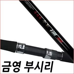 SFC 부시리금영 4 500 농어 부시리 삼치 대물낚시대