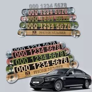 G90 IBV037W4 주차번호판 3D 우드 주차알림판