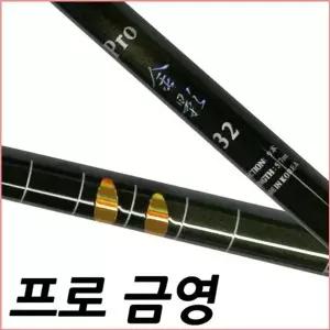 SFC 프로금영 52 민물 낚시대 민물 민장대