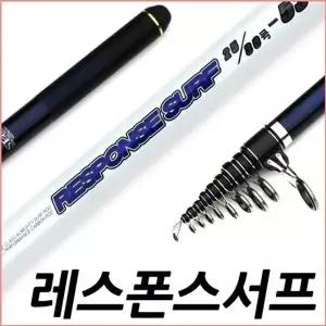 SFC 레스폰스 서프 25 30 530 대물전용 원투낚시대