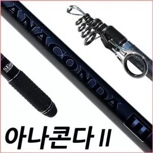 SFC 아나콘다2 450 장어 올라운드 원투낚시대 릴대