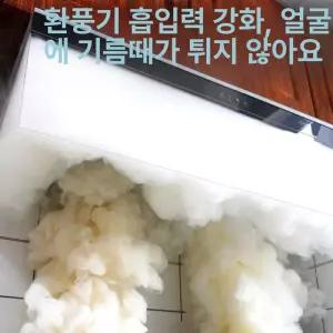 주방 후드 스티커 가림막 업소용