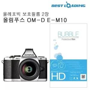 버블 LCD 보호필름 올레포빅 2장 올림푸스 OM-D E-M10