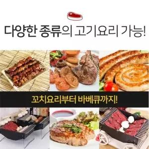 미니 만능 화로대