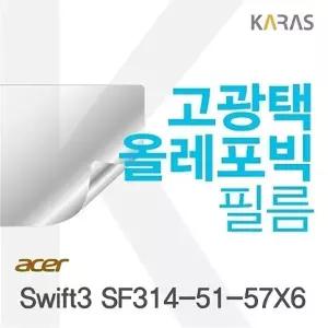 ACER Swift3 SF314-51-57X6용 고광택필름