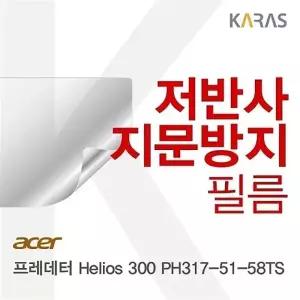 ACER 프레데터 Helios 300 PH317-51-58TS용 저반사필름