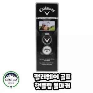 캘러웨이 골프 햇클립 볼마커 모자에 장착해서 사용하는 제품 라운딩 필수품