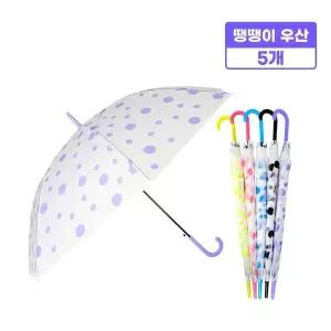 [셀러에이드]땡땡이 반자동 장우산 5개 홍보 어린이 경량 아동