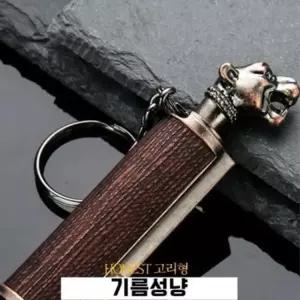 완전방수형 KEY CHAIN 기름성냥 도베르만 (WF13565)