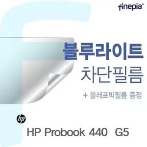HP Probook 440 G5용 Bluelight Cut필름