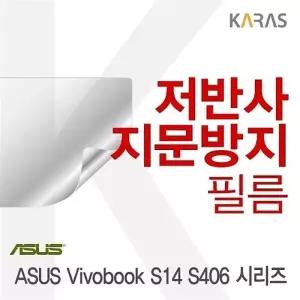 ASUS Vivobook S14 S406 시리즈 용 저반사필름