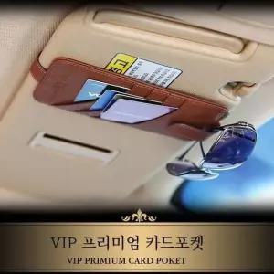 사피아노무늬 고급퀄리티 썬바이저 장착 카드포켓 썬바이저