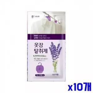 생필품 방향 방향제 생활용품 옷장탈취제 라벤다향 고급 소취제 x10개