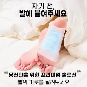 온업 프리미엄 풋패치 국산 발바닥 수액 패치 쿨 릴렉스 10매