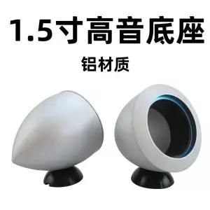 2PCS 자동차 오디오 1.5 인치 알루미늄 합금 트위터 컵 라우드 스피커 외부 수정 비파괴 브래킷