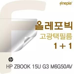 HP ZBOOK 15U G3 M6G50AV용 HD 올레포빅 필름