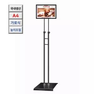 국산 양면 삽입식 가로형 A4 포스터 거치대 철제배너 홍보스탠딩 관공서 병원