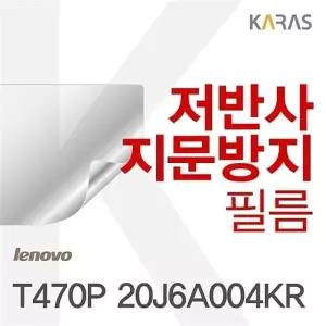 레노버 T470P 20J6A004KR용 저반사필름