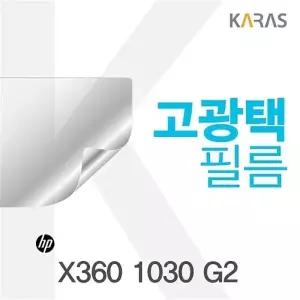 HP X360 1030 G2용 고광택필름