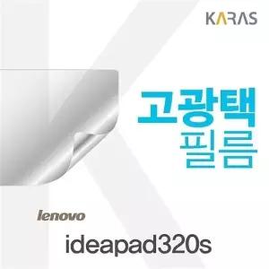 Lenovo ideapad320S-15IKB용 고광택필름