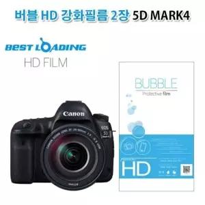 버블 HD 강화필름 2장 5D MARK4 상단포함