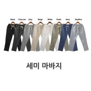 9부 마바지 린넨팬츠 모음전 너무 예쁜핏 세미바지 리넨팬츠