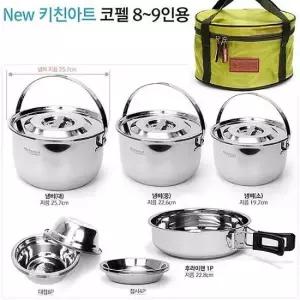 키친아트 캠핑 스텐레스 코펠 8인 9인용(신형) 스테인레스