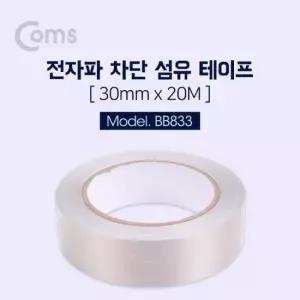 테이프 Coms 전자파 차단 x 3cm 20m