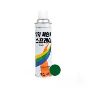스프레이 페인트 락카 가정 현장 도색용 진녹색 라카 락카