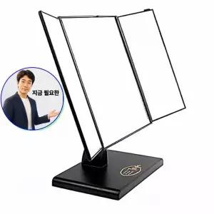 지금 필요한 화장대거울 접이식 분첩 인테리어소품 미용용품 화장소품 특대 정리대 폴더형 3면