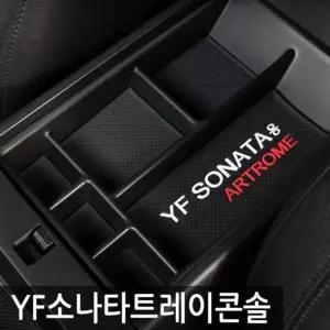 [골드스마일]아트로마 트레이콘솔 YF 소나타 적용가능 단가 변동 골프클럽