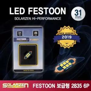 FESTOON 2835 보급형 LED 31mm 28 35 31